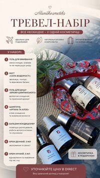 Тревел-набір косметики (дорожній набір косметики для подорожі) у брендованій уосметичці Alanakosmetiks 1726 фото