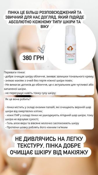 Подарунковий набір для комплексного догляду за шкірою для жінки 35+ 1701 фото
