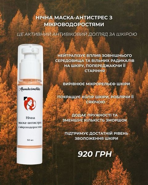 Подарунковий набір для комплексного догляду за шкірою для жінки 35+ 1701 фото