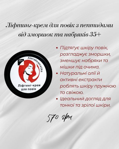 Подарунковий набір для комплексного догляду за шкірою для жінки 35+ 1701 фото